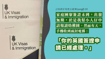 家庭團聚簽證_Web