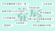 什麼是羞辱