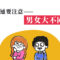 夫妻溝通_Web