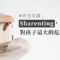 Sharenting_Web