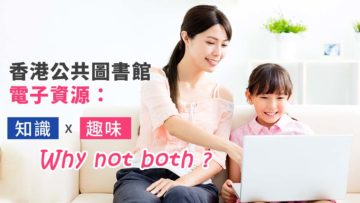 圖書館電子資源