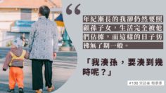 湊孫