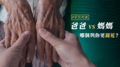 父母關係