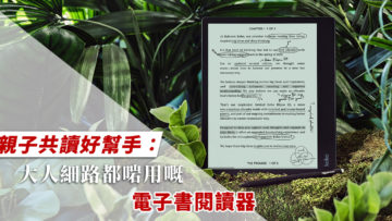 Rakuten kobo電子書