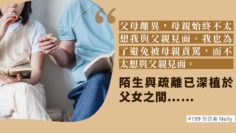陌生的父親