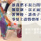 ASD自閉症譜系_小龍馬_Web
