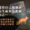 怪狐狸在學校格格不入