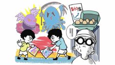 你我他的邪惡大雞蛋