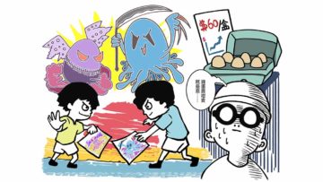 你我他的邪惡大雞蛋