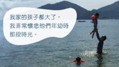 孩子都大了