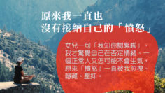 憤怒媽媽