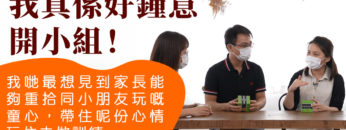 陽光社工_自閉兒_星語童遊