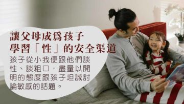 孩子面前講粗口