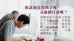 別要陷於自責