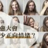 童年無憂
