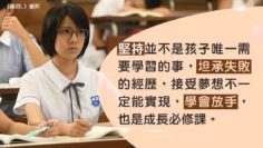 填詞L-追夢-坦承失敗