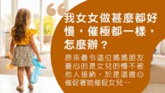 fessional_慢條斯理_WP