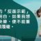 悲觀的媽媽-樂觀的練習-WP