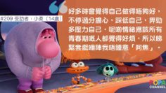 inside-out-2-玩轉腦朋友2-青春期