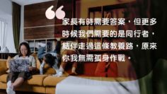 POPA-圍爐-家長-同行