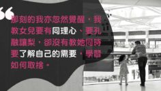 照顧自己-同理心