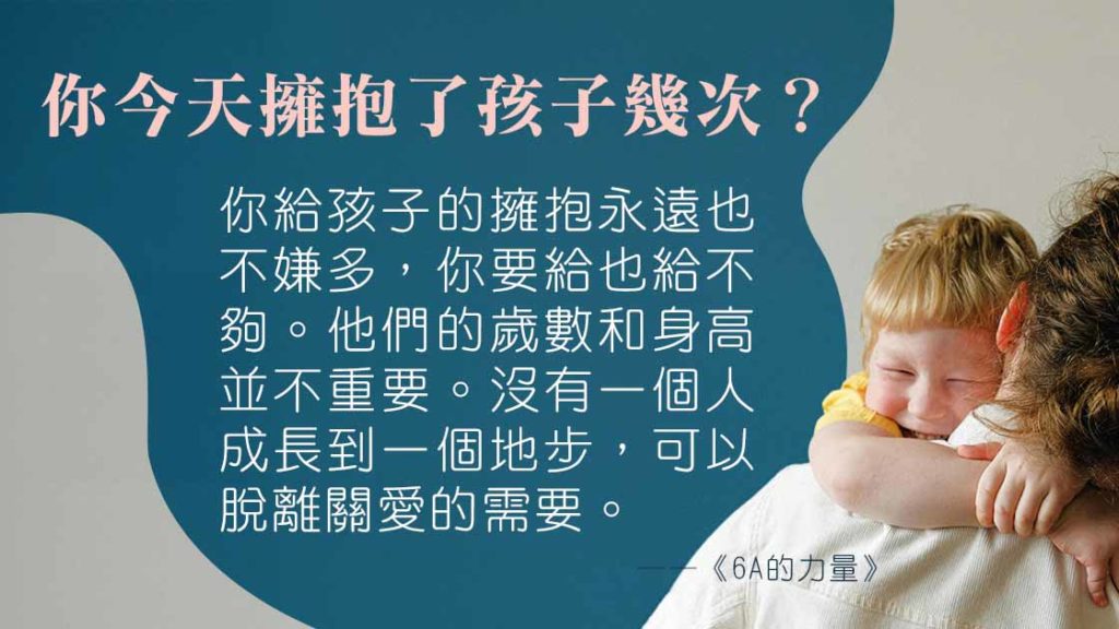 研究：孩子愈大，父母關愛度愈少？