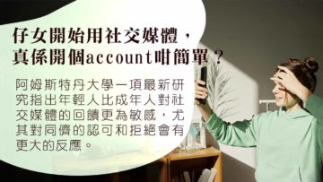 社交媒體_青少年