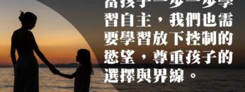 青春期孩子-溝通