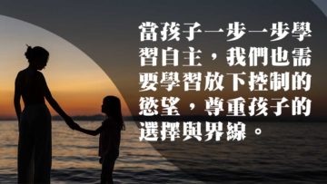 青春期孩子-溝通