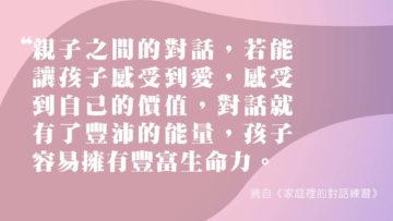 家庭裡的對話練習