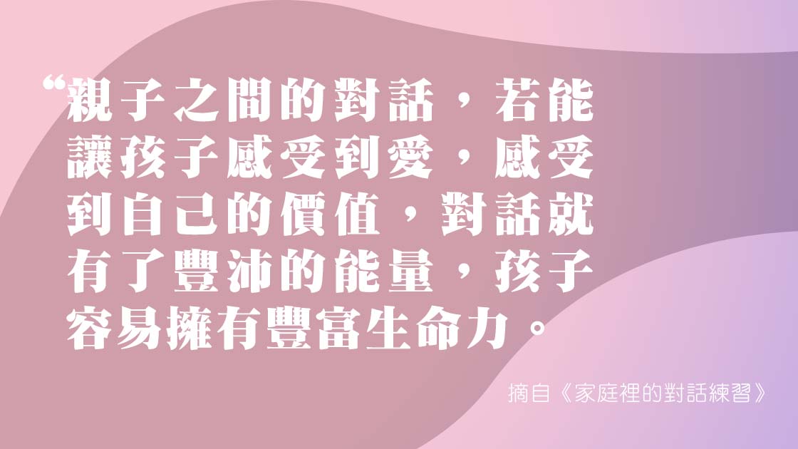 用說話向孩子傳遞愛