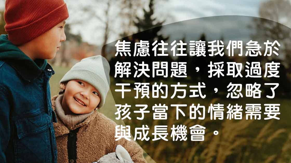 如何化解手足衝突？父母別讓自己變成判官