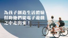 電子遊戲