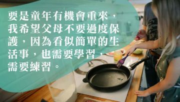 照顧自己-自理能力-讀書高