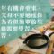 照顧自己-自理能力-讀書高