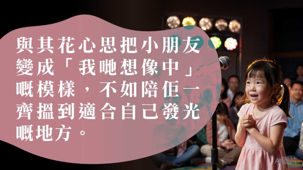 突破舒適圈就係好？女兒的經歷讓我有了新領悟