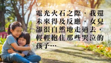 因材施教-同理心