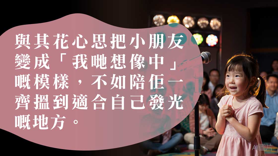 突破舒適圈就係好？女兒的經歷讓我有了新領悟