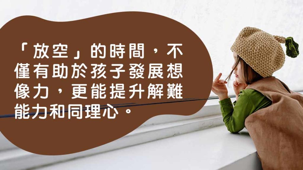 暑假讓孩子無聊一下：解鎖創意與想像力的秘密
