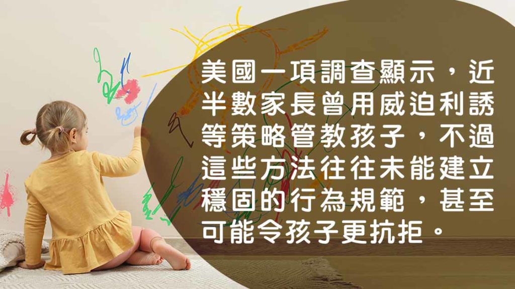 別以「威迫利誘」管教孩子！專家教你按年齡教導紀律