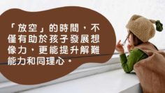 創意與想像力