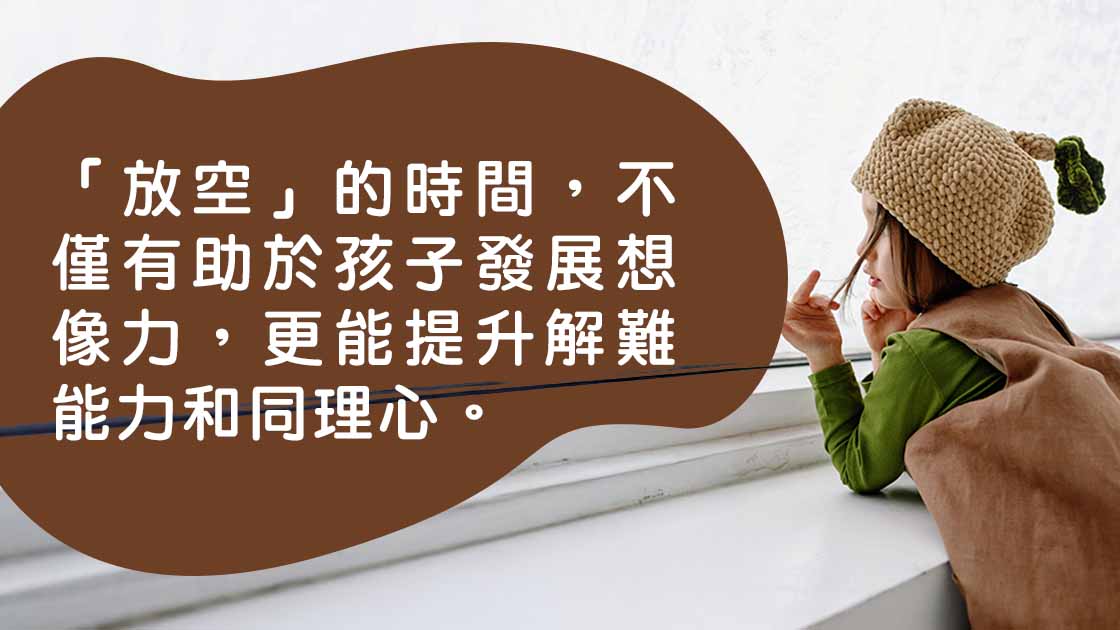 暑假讓孩子無聊一下：解鎖創意與想像力的秘密