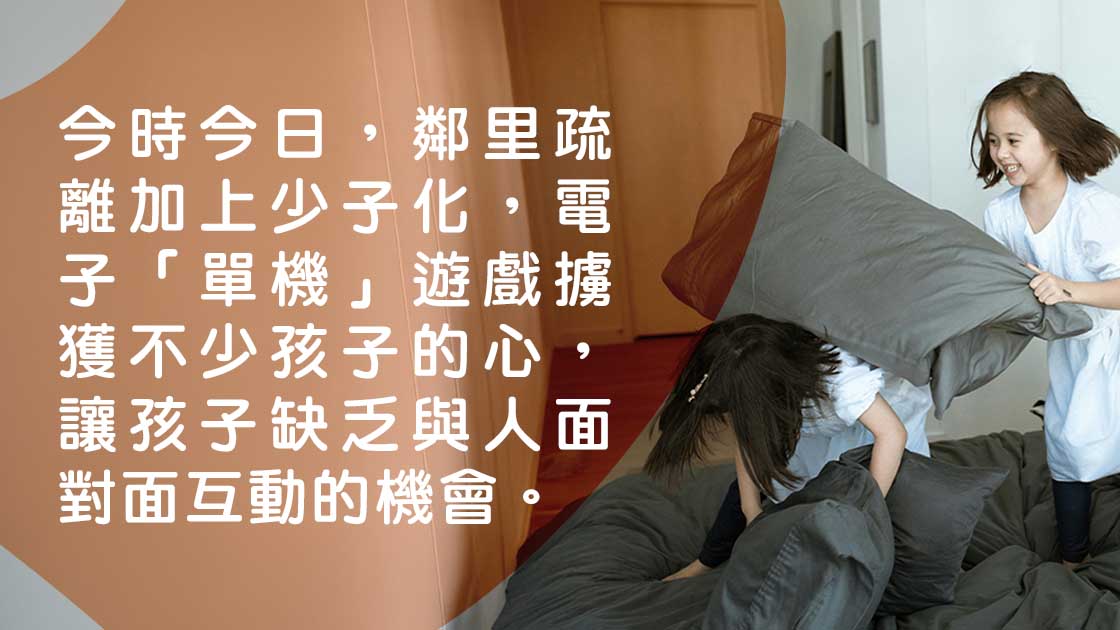 玩轉暑假（上）：比起去邊玩，是不是「同人玩」更重要