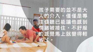 孩子抗逆力-