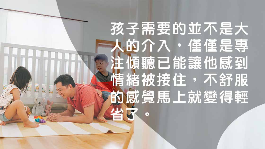 玩轉暑假（下）：做個稱職的陪玩師，建立孩子抗逆力