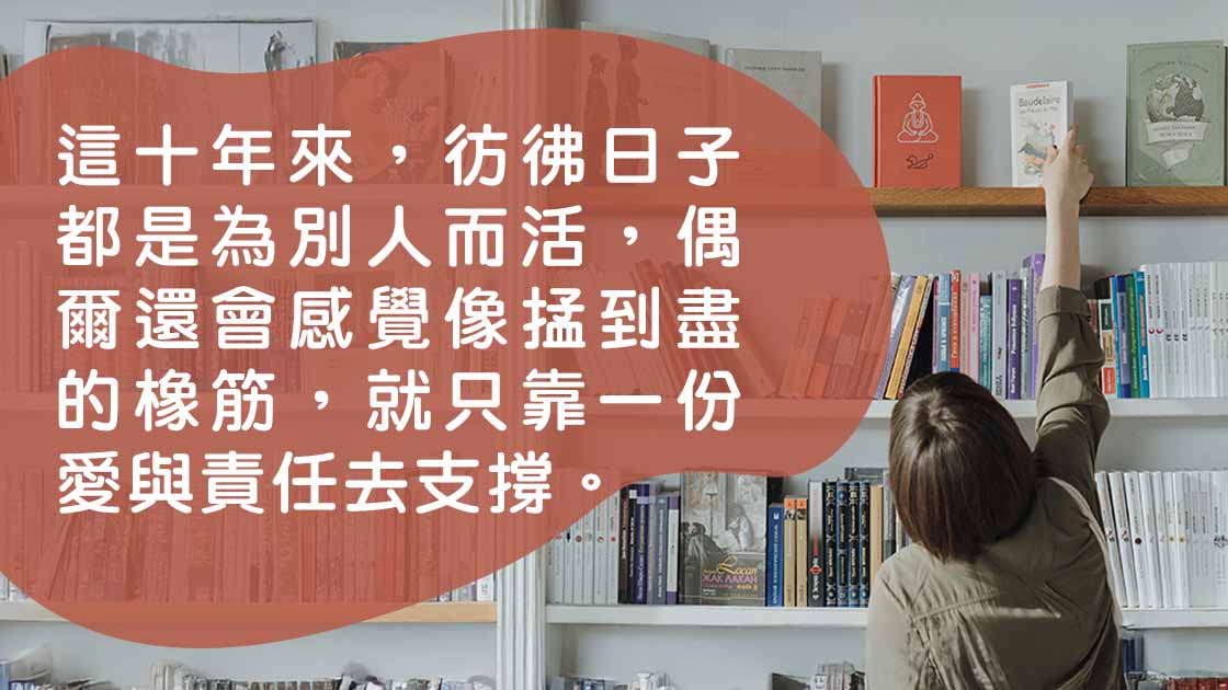 媽媽的1人台北行：從家庭責任到個人初心的自我覺察之旅