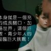 混沌少年時