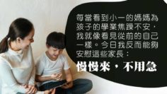 焦躁不安