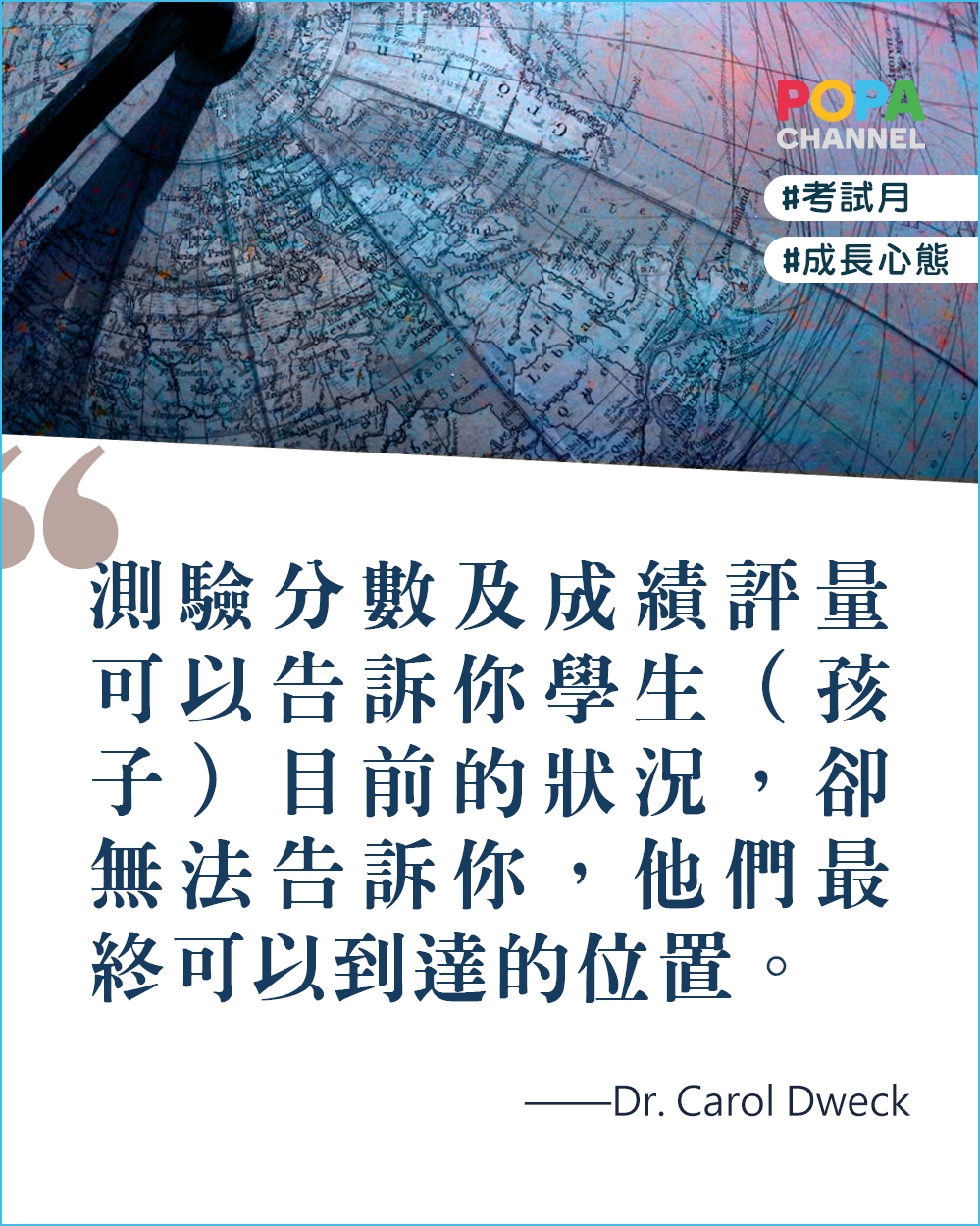 相比考滿分,把孩子帶得更遠的是不被設限的成長心態 相比考滿分,把孩子帶得更遠的是不被設限的成長心態