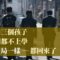 不登校-聽話-善良